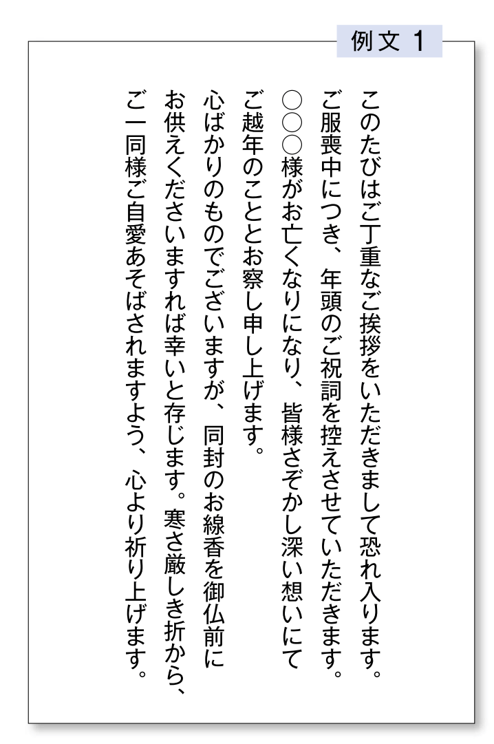 喪中はがきが届いたら Of 日本薫物線香工業会